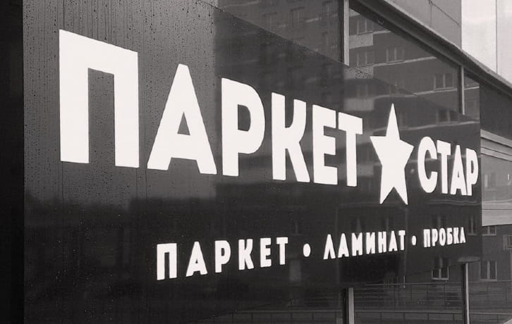 Компания